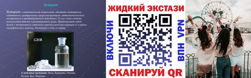 БУТИРАТ бутандиол  наркота  Россошь 