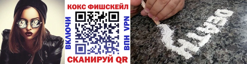 COCAIN FishScale  Россошь 