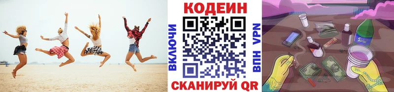 Кодеиновый сироп Lean Purple Drank  Россошь 