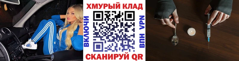 Героин белый  MEGA ссылки  Россошь  где купить наркотик 