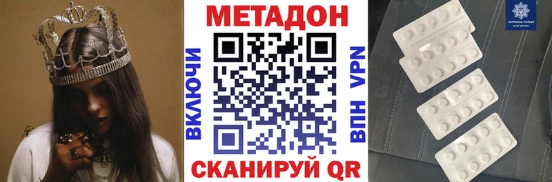 МЕТАДОН белоснежный  Россошь 