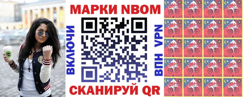 Наркотические марки 1,5мг  Россошь 